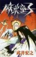 /album/mappa-douji1/mappa-douji-cover-jpg1/