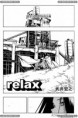 /album/relax-special-manga/p-00001-jpg1/